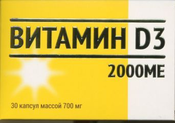 Витамин Д3 2000 МЕ капс 700 мг x30