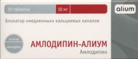 Амлодипин-Алиум табл 10 мг x30