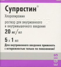 Супрастин р-р д/ин 20 мг/мл кор 1 мл x5