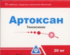Артоксан табл п о пленочн 20 мг x10