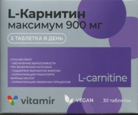 Л-Карнитин Максимум табл 900 мг x30