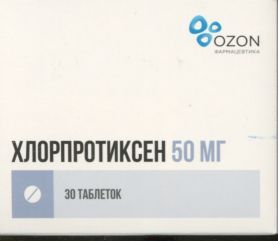 Хлорпротиксен табл п о пленочн 50 мг x30