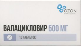 Валацикловир табл п о пленочн 500 мг x10