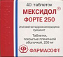 Мексидол Форте 250 табл п о пленочн 250 мг x40